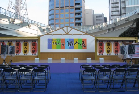 Nagoya Stage